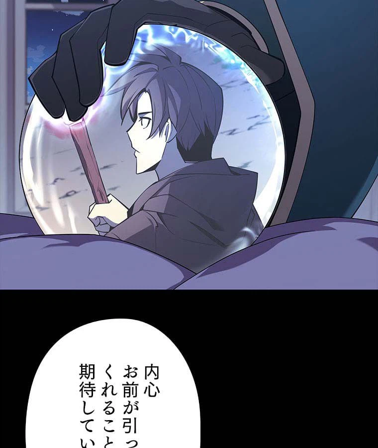 ページ 15 — 第96話