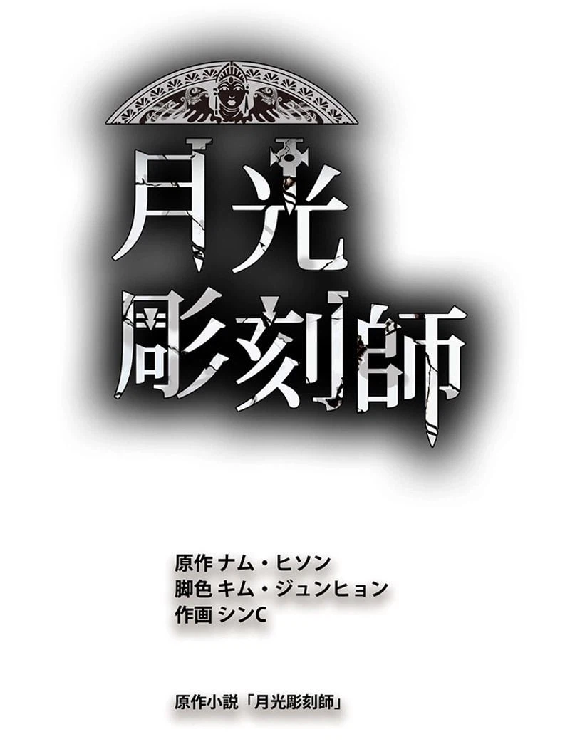 ページ 24 — 第114話