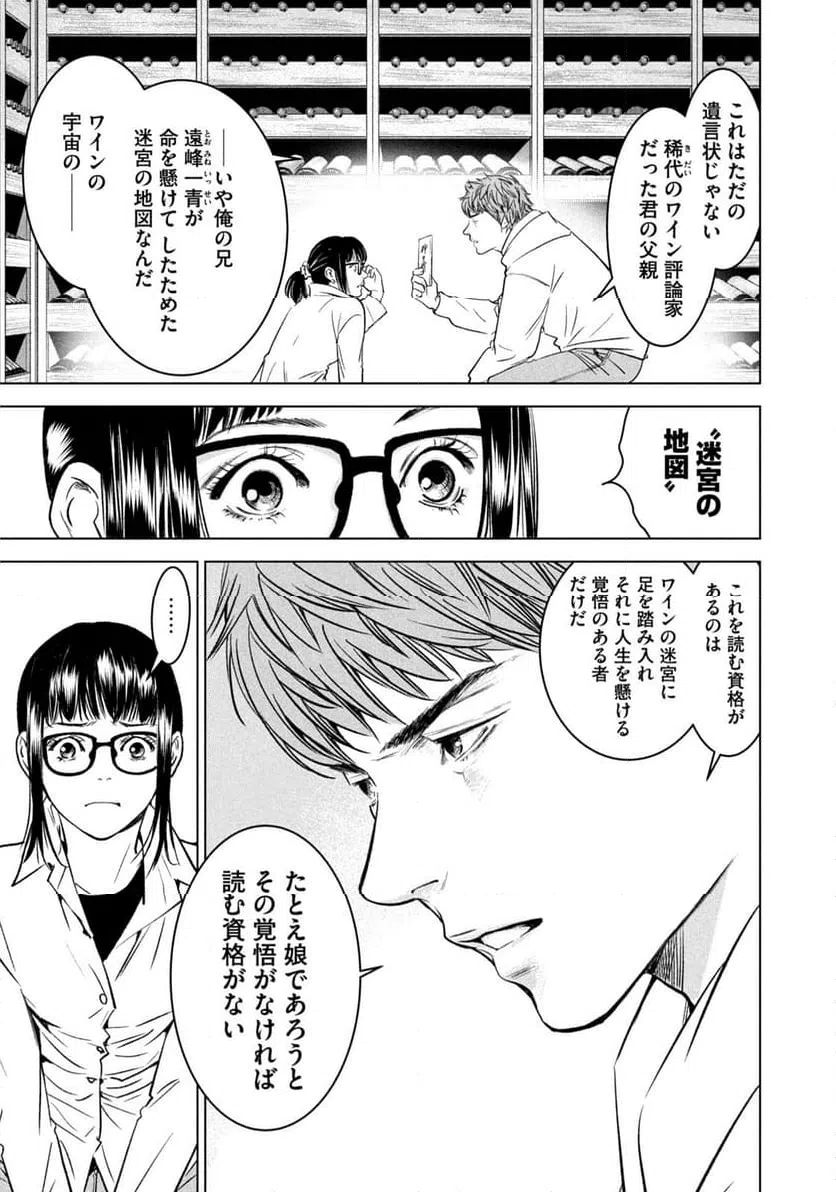ページ 5 — 第2話