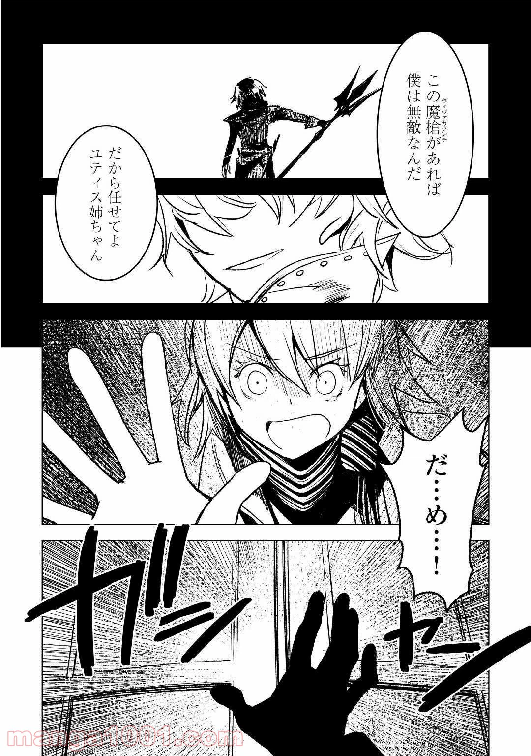 ページ 8 — 第22話