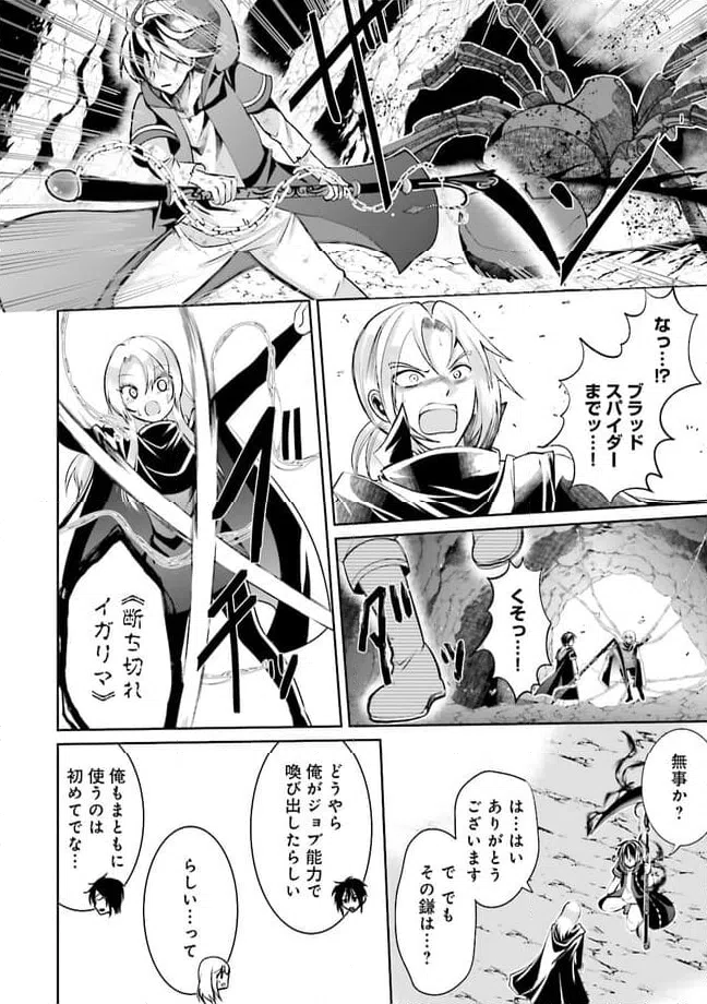 ページ 4 — 第9.3話
