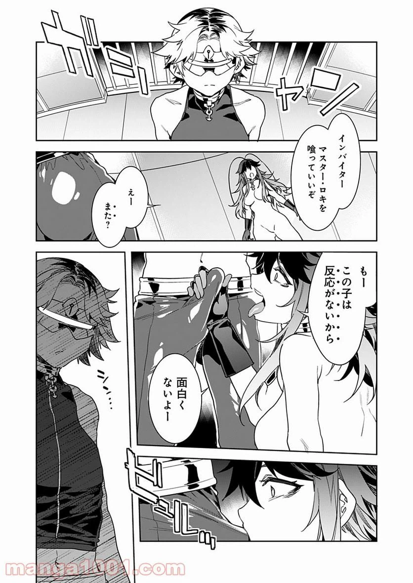 ページ 23 — 第12話