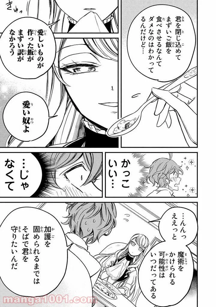 ページ 39 — 第5話