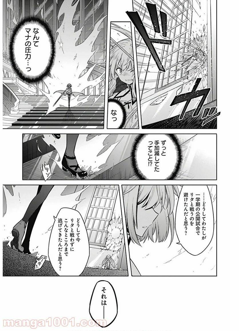 ページ 21 — 第27話