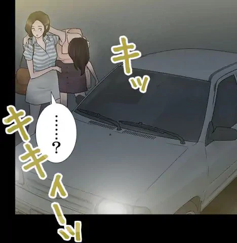 ページ 19 — 第3話