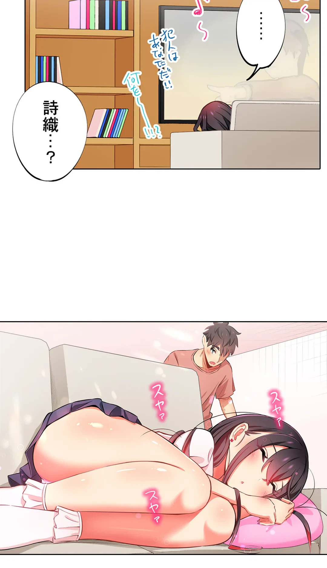 ページ 25 — 第40話