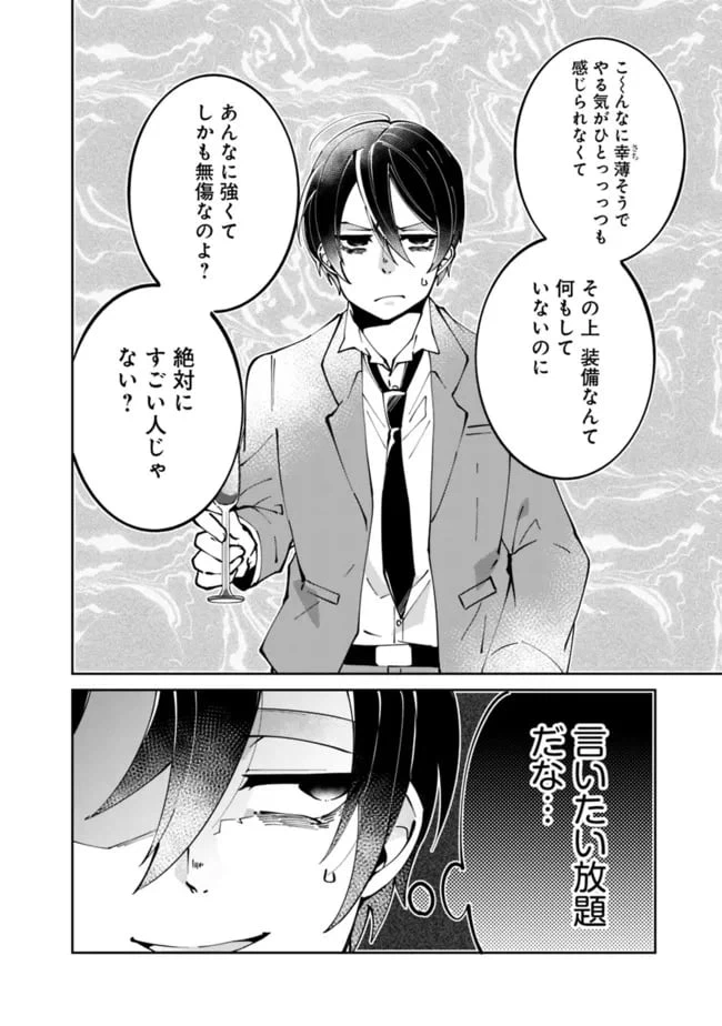 ページ 6 — 第2話