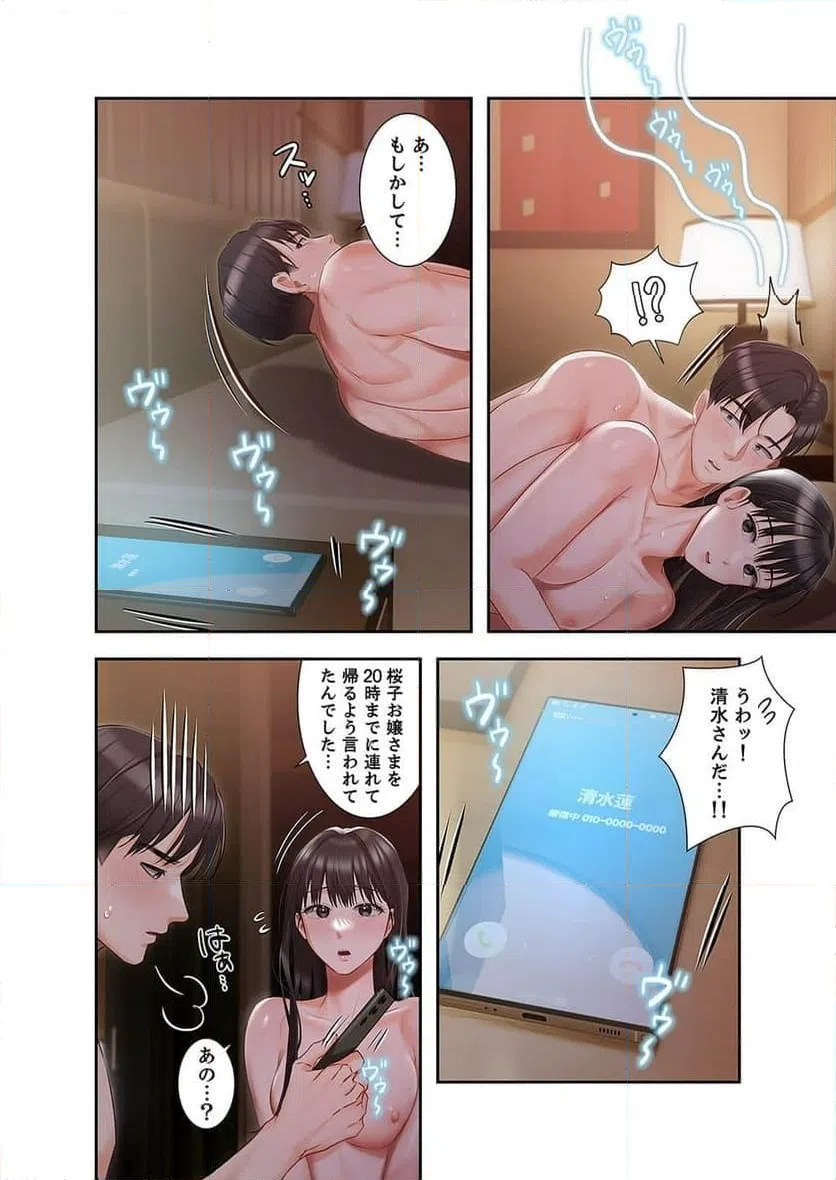 ページ 13 — 第11話