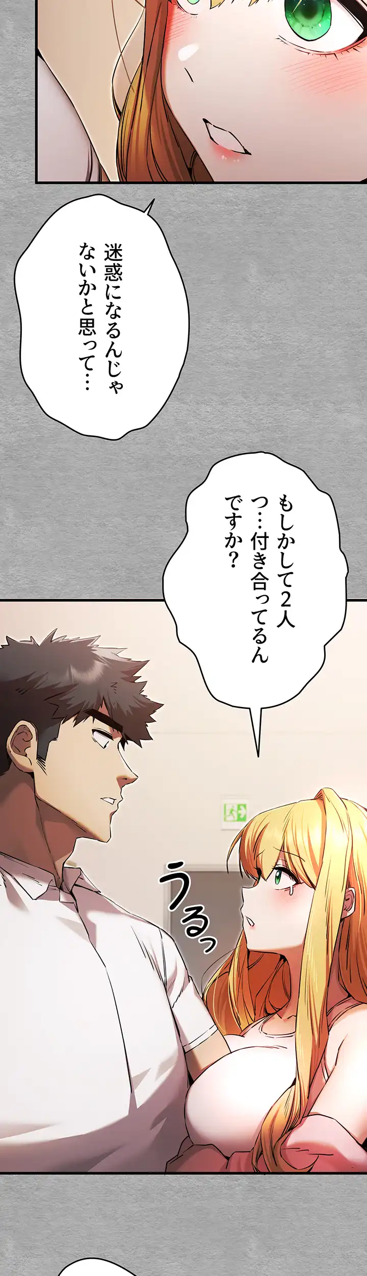 ページ 27 — 第64話