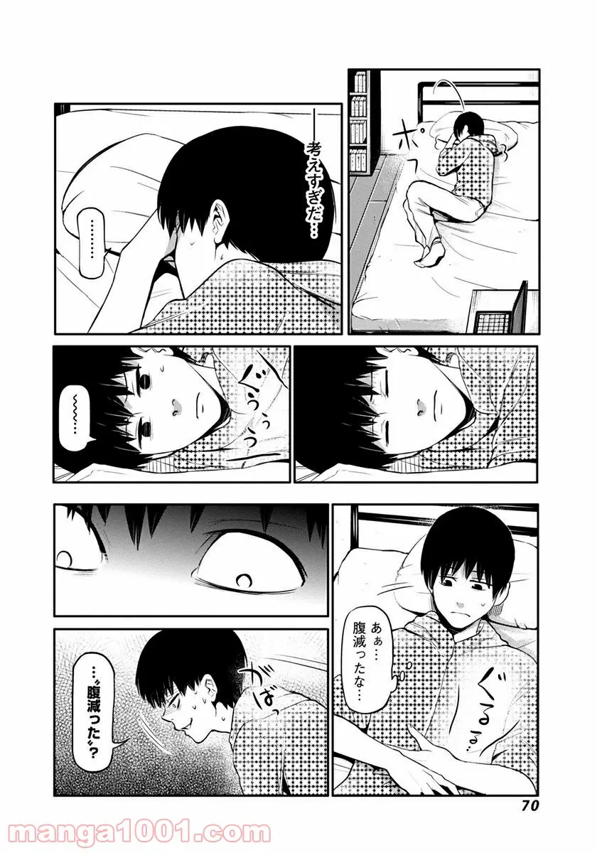 ページ 22 — 第2話