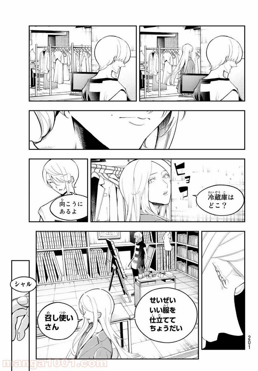 ページ 11 — 第124話