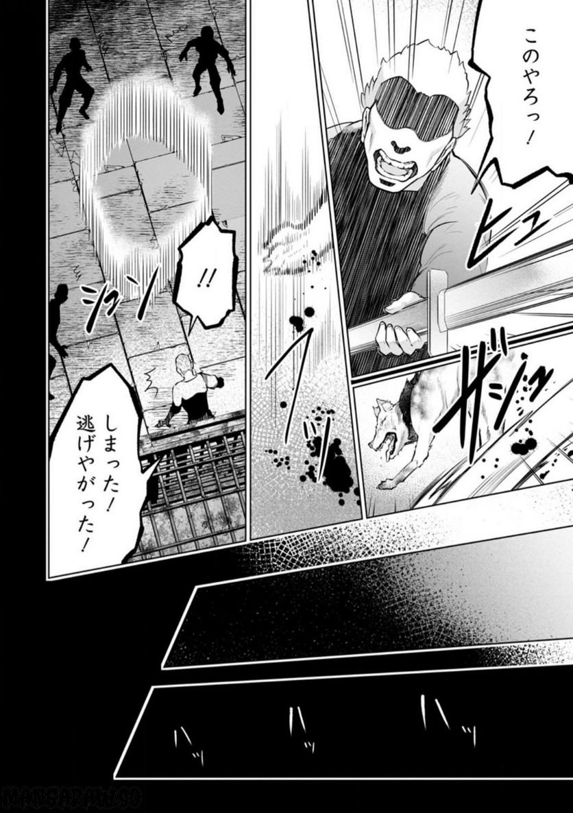 ページ 4 — 第17.2話