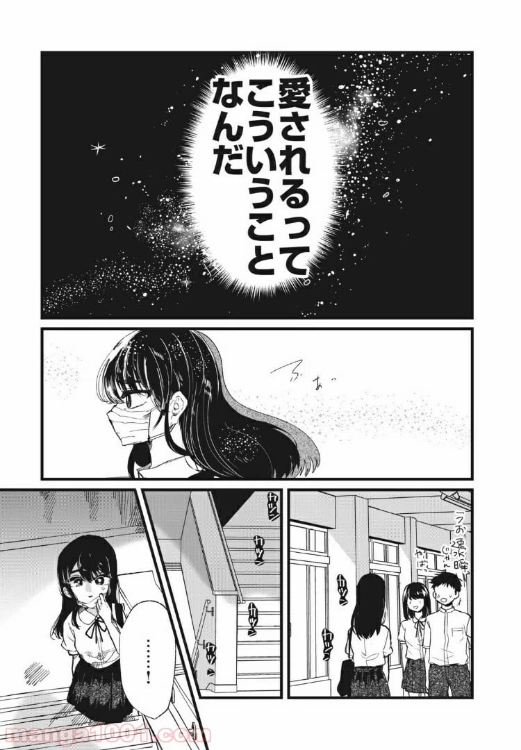 ページ 5 — 第11話