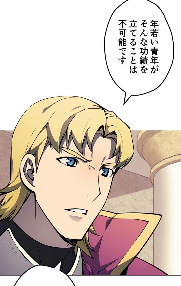 ページ 10 — 第56話