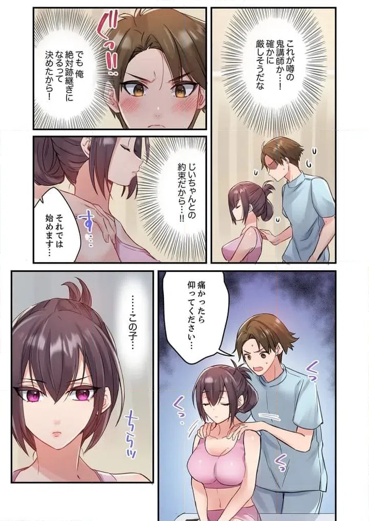 ページ 6 — 第1話