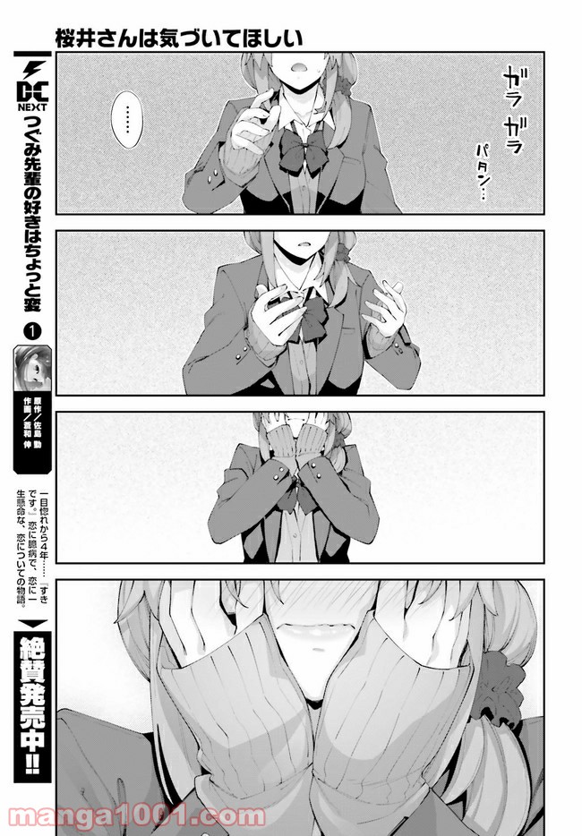 ページ 19 — 第22話