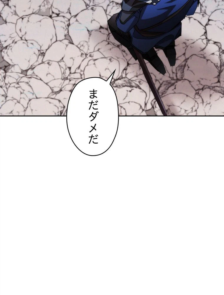 ページ 28 — 第119話