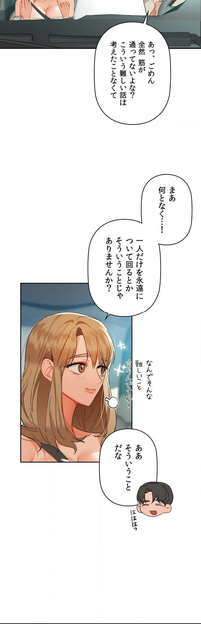 ページ 17 — 第48話