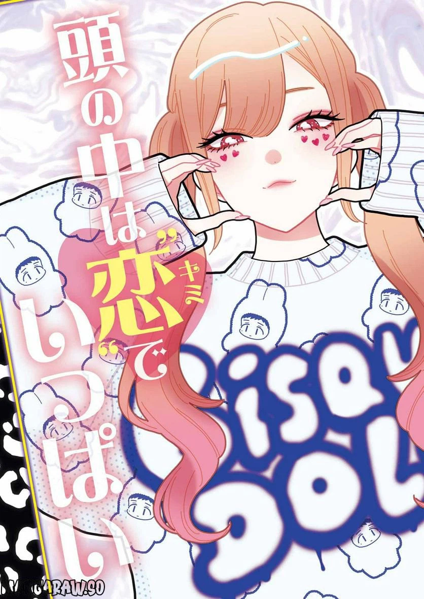 ページ 3 — 第89話
