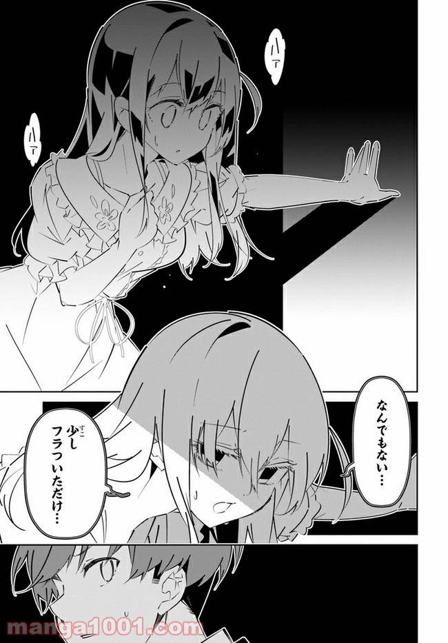 ページ 23 — 第14話