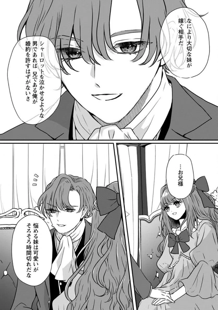 ページ 10 — 第1話