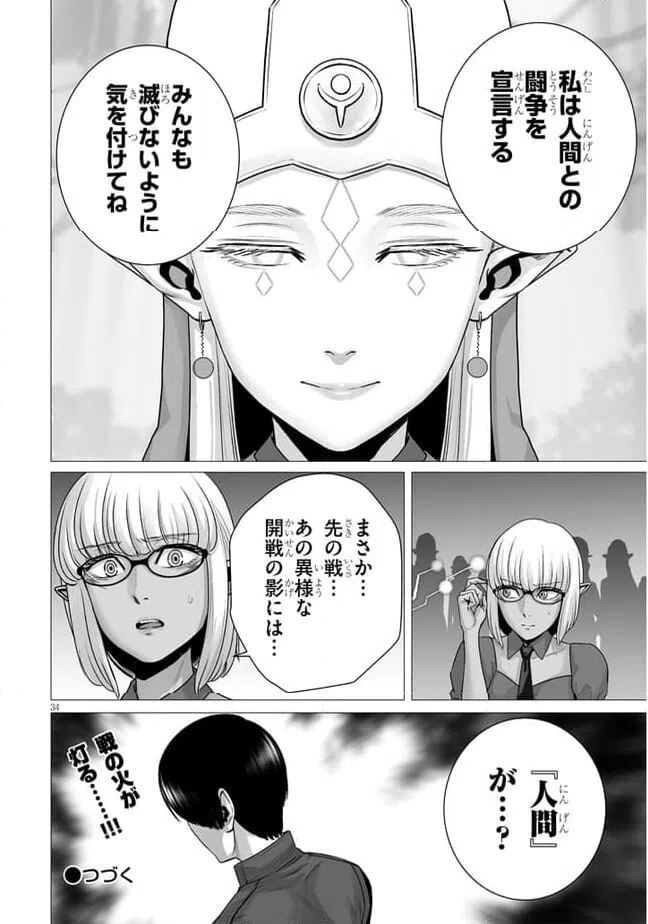ページ 18 — 第10.2話