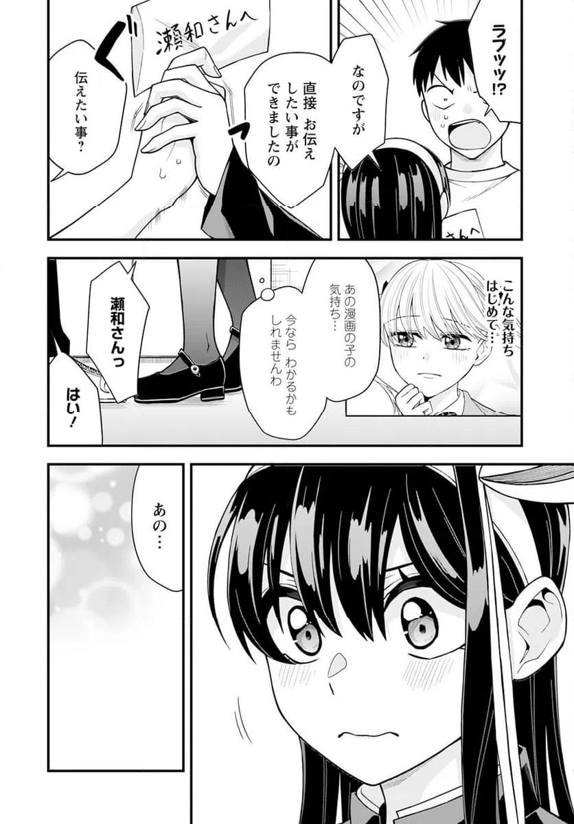 ページ 18 — 第19話