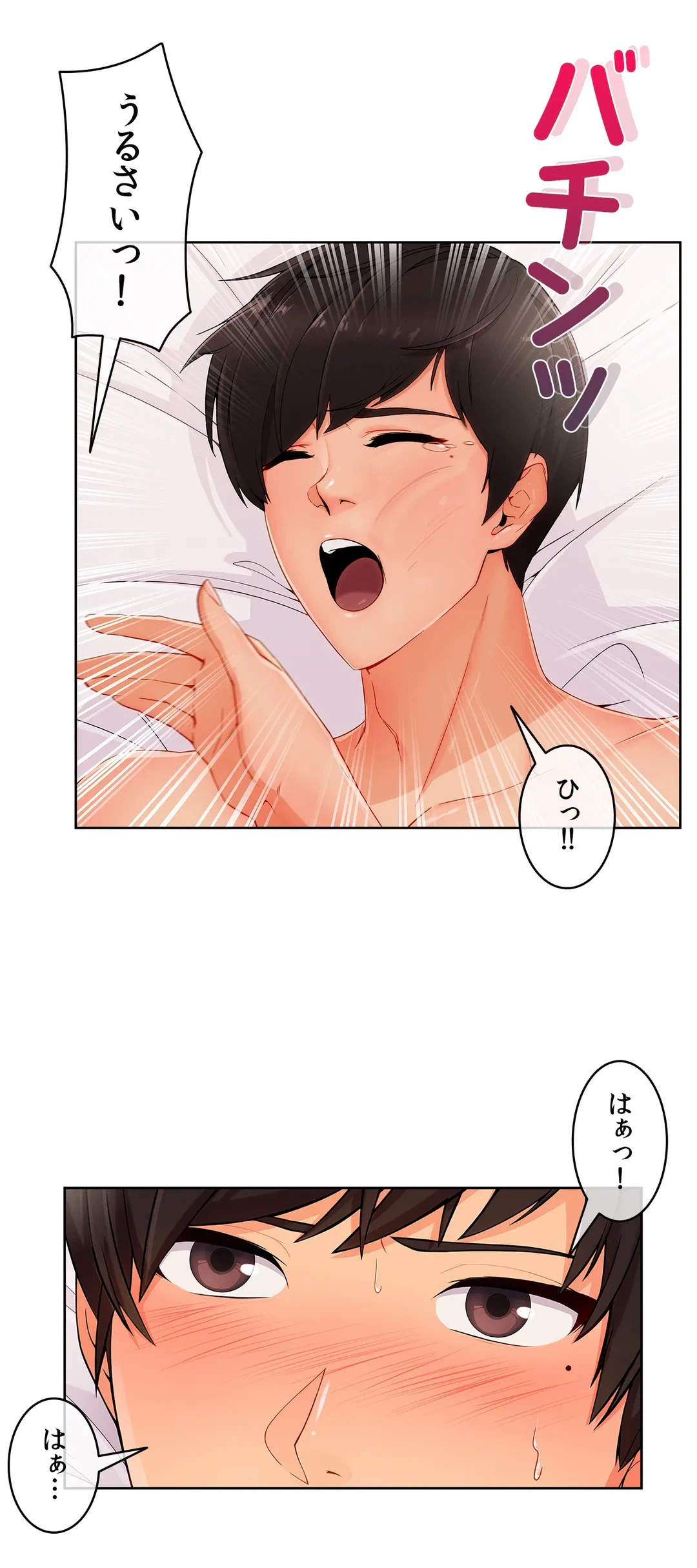 ページ 27 — 第41話