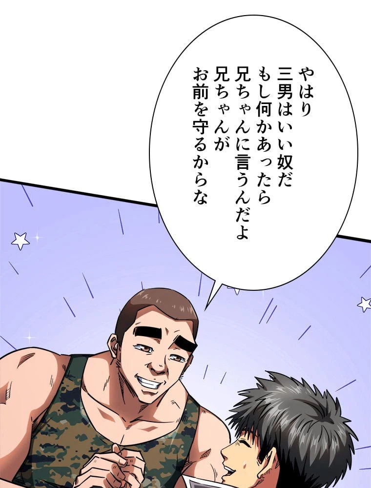 ページ 28 — 第66話