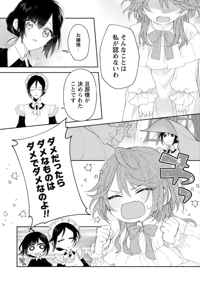 ページ 4 — 第3.2話