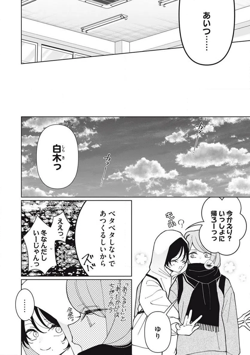 ページ 10 — 第27話