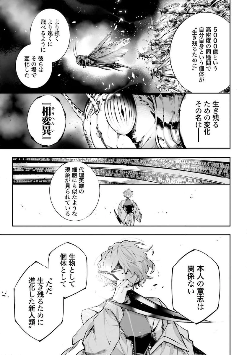 ページ 27 — 第2話