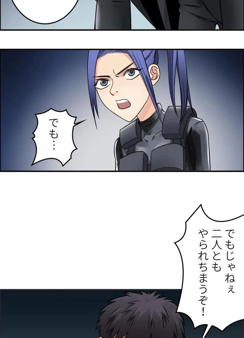 ページ 20 — 第41話