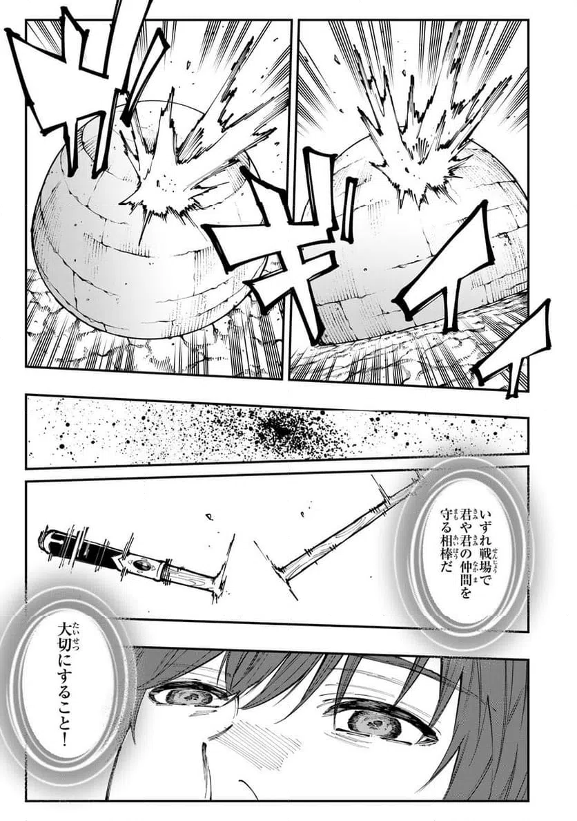 ページ 17 — 第11.2話