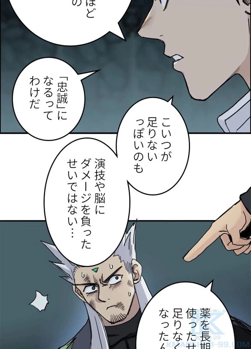 ページ 25 — 第219話