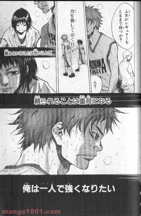 ページ 6 — 第138話