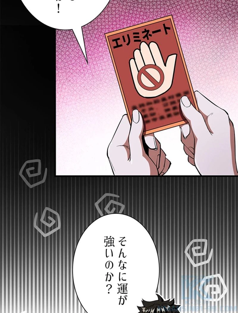ページ 16 — 第4話