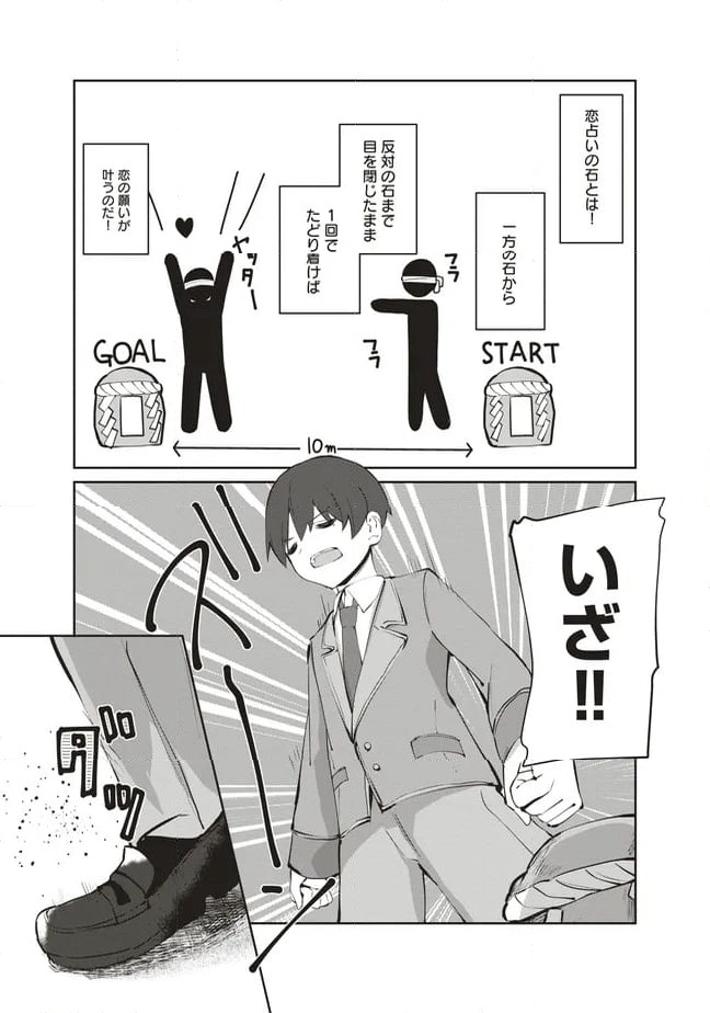 ページ 13 — 第8.1話