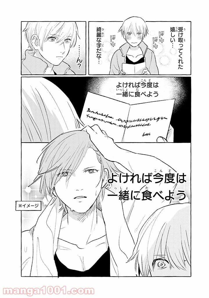 ページ 4 — 第3話