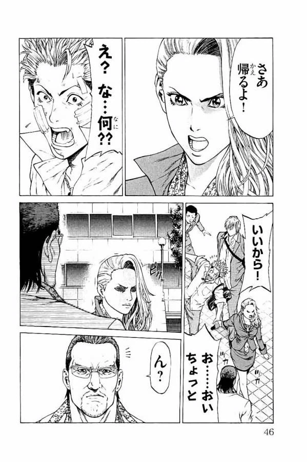 ページ 42 — 第28話