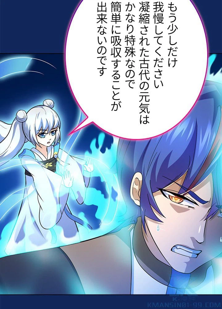 ページ 17 — 第79話