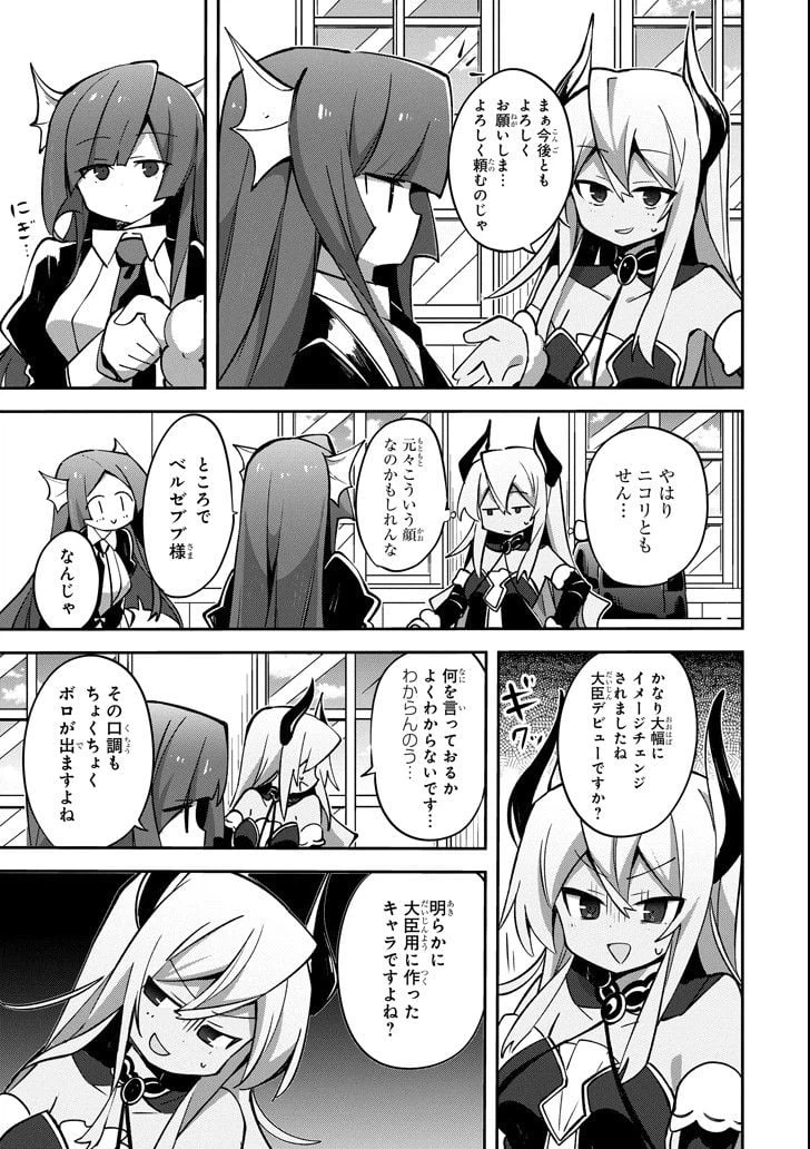 ページ 9 — 第2話