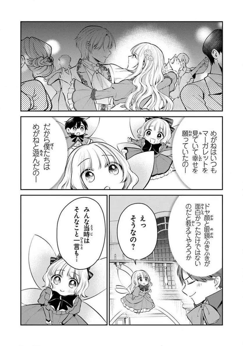 ページ 6 — 第32.1話