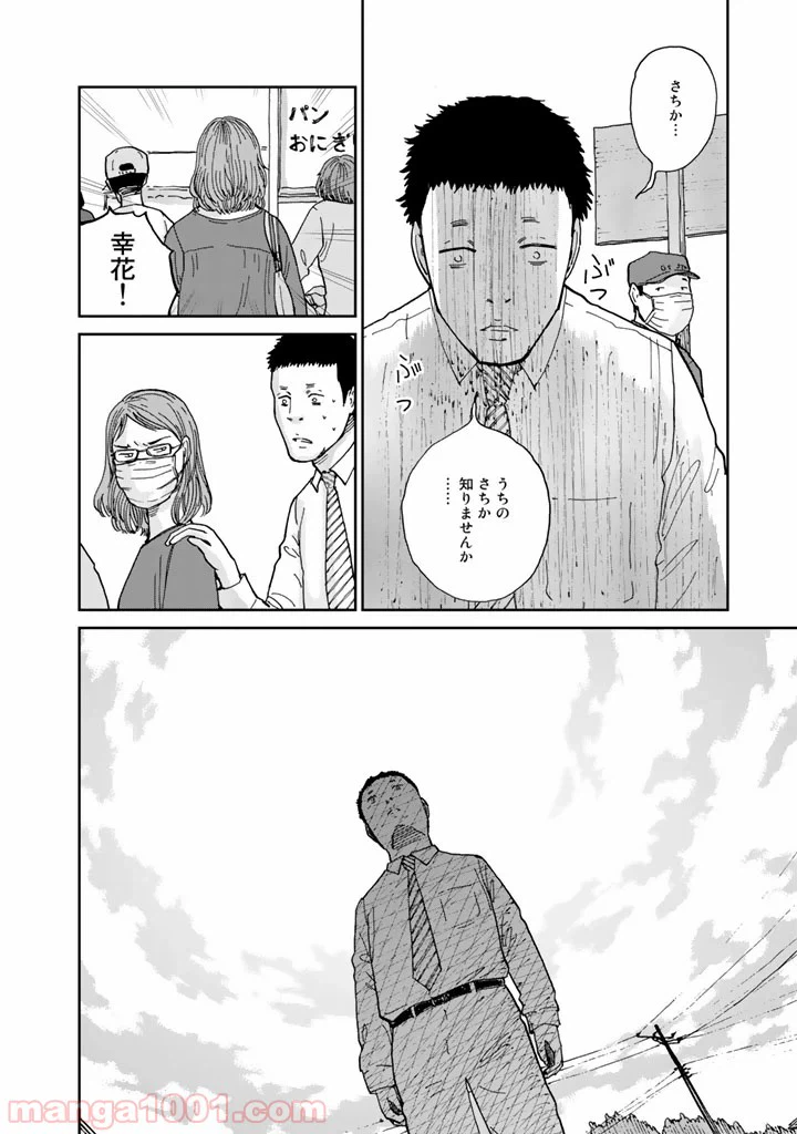 ページ 14 — 第14話