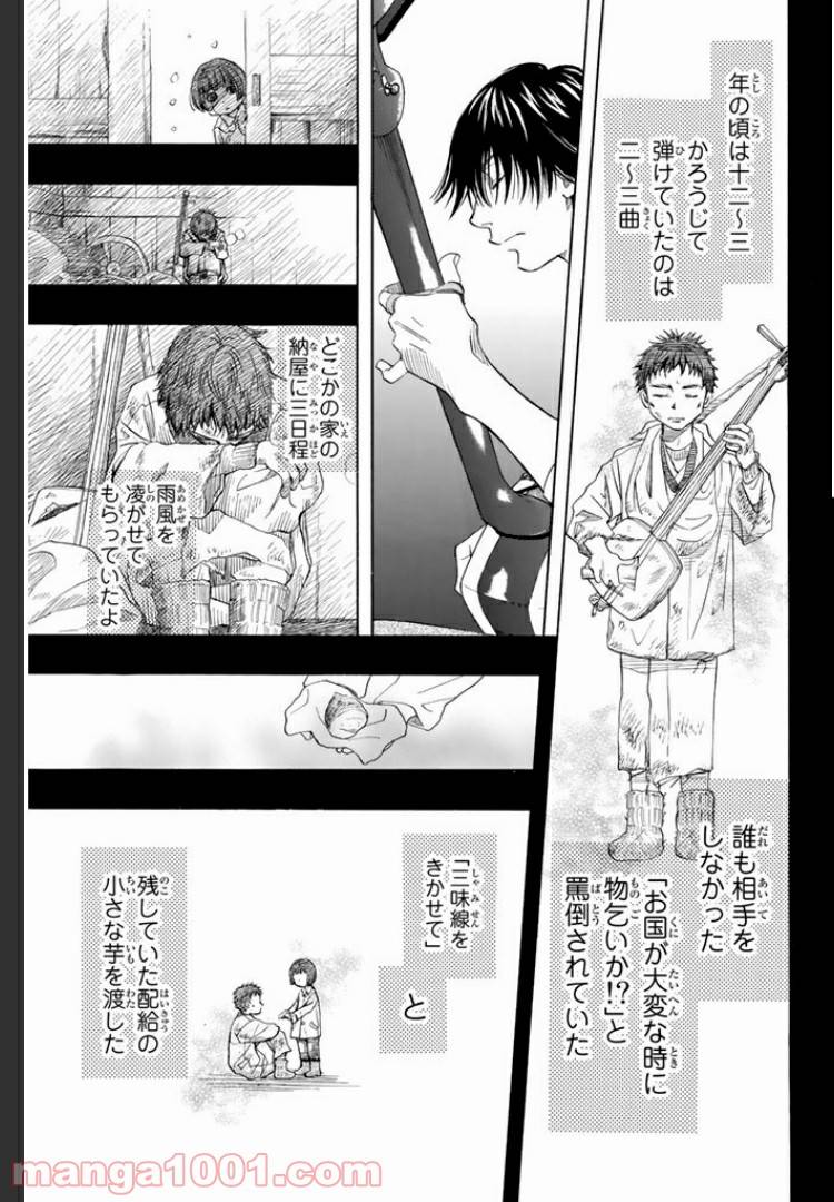 ページ 15 — 第6.1話