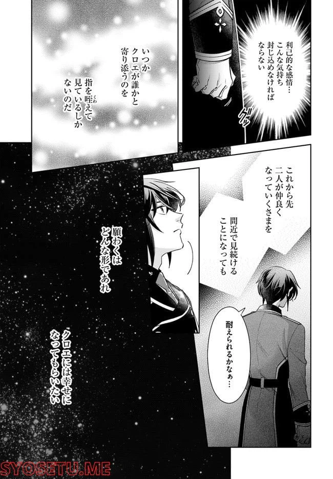 ページ 6 — 第10.4話