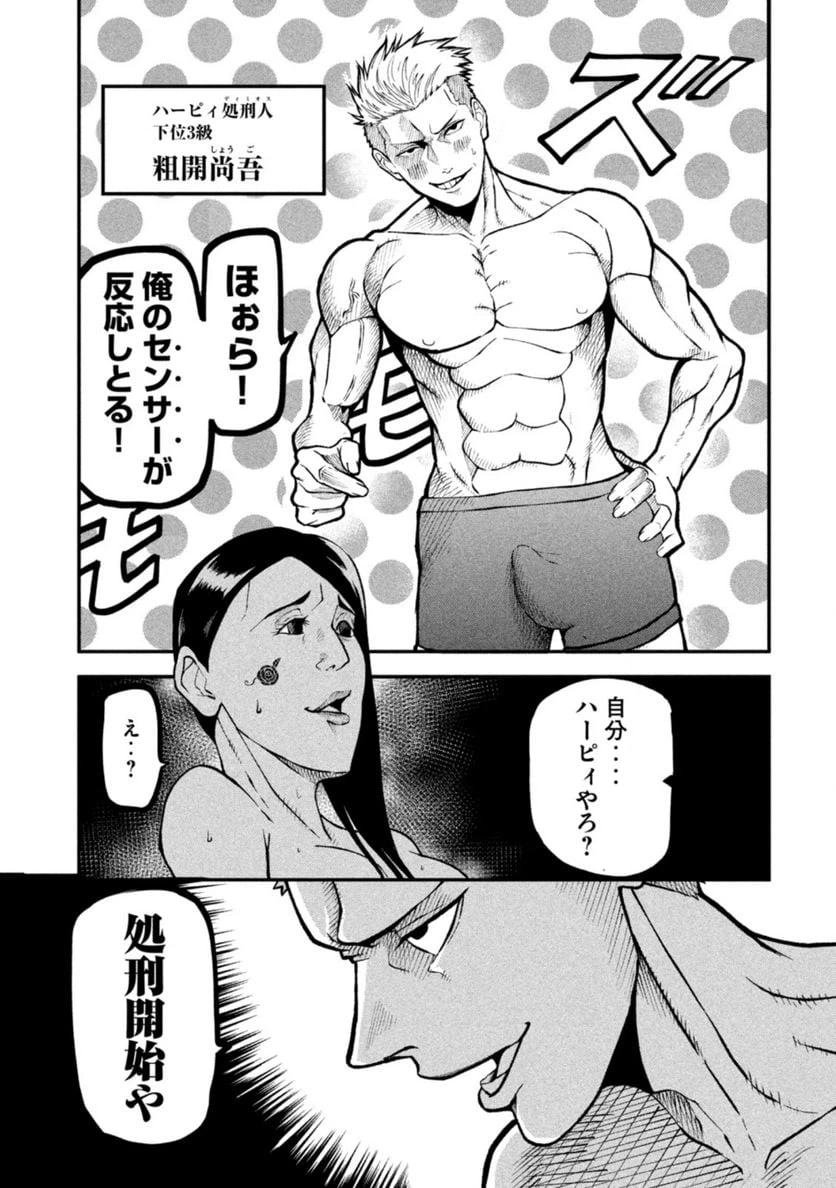 ページ 9 — 第1話