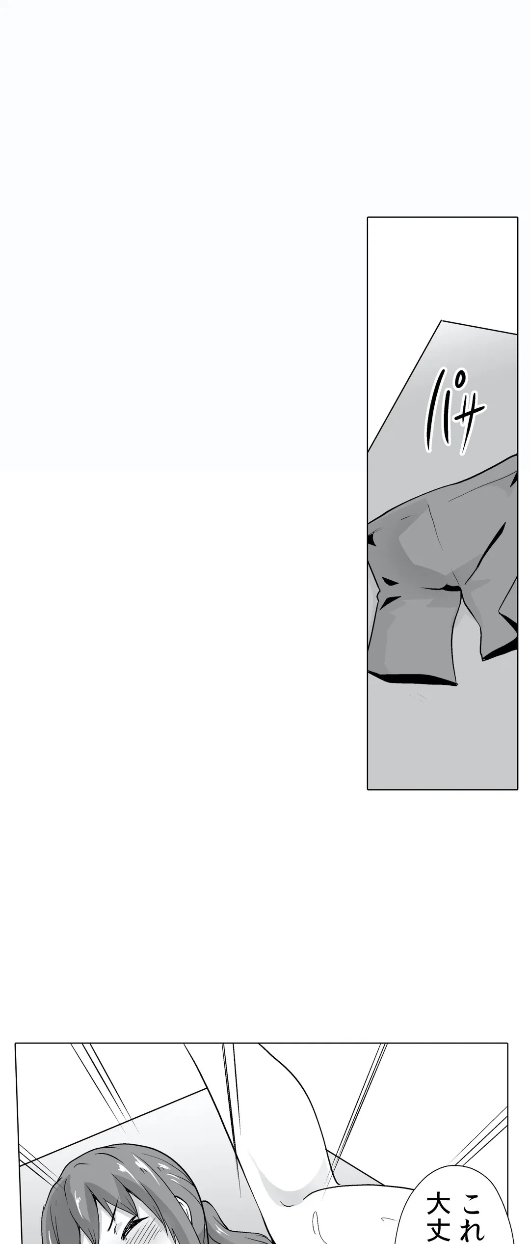 ページ 17 — 第7話