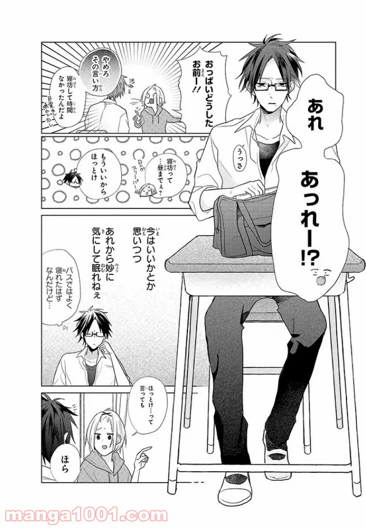 ページ 13 — 第7話