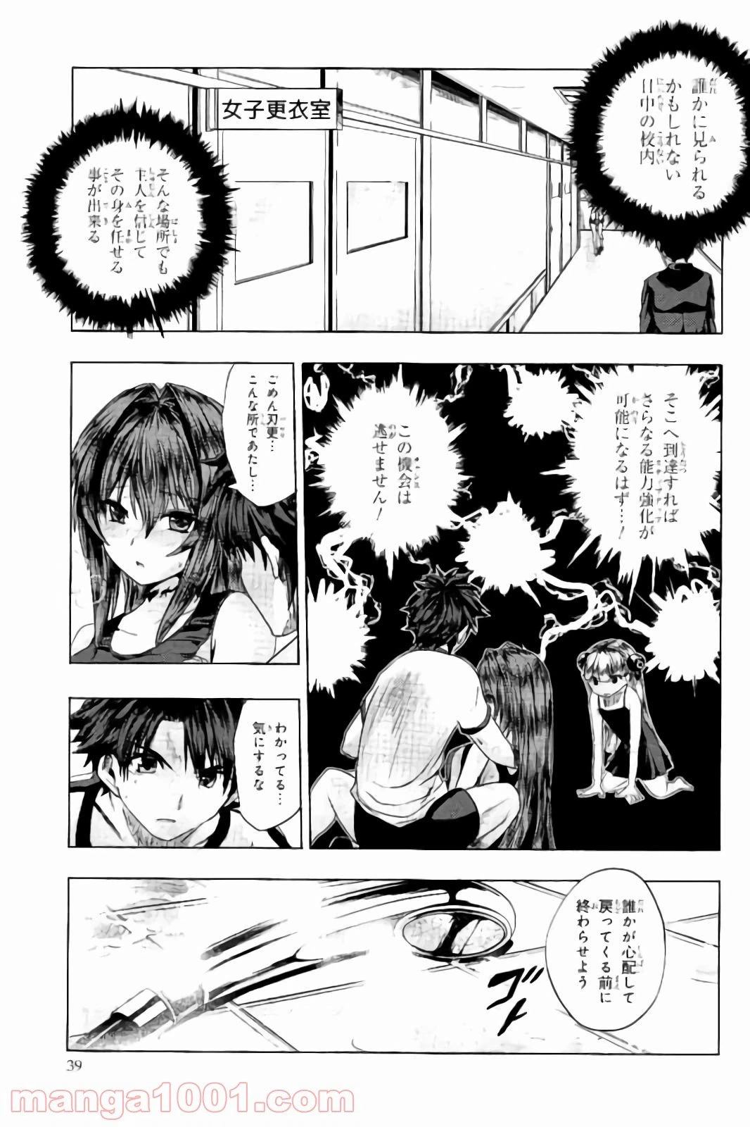 ページ 5 — 第24話